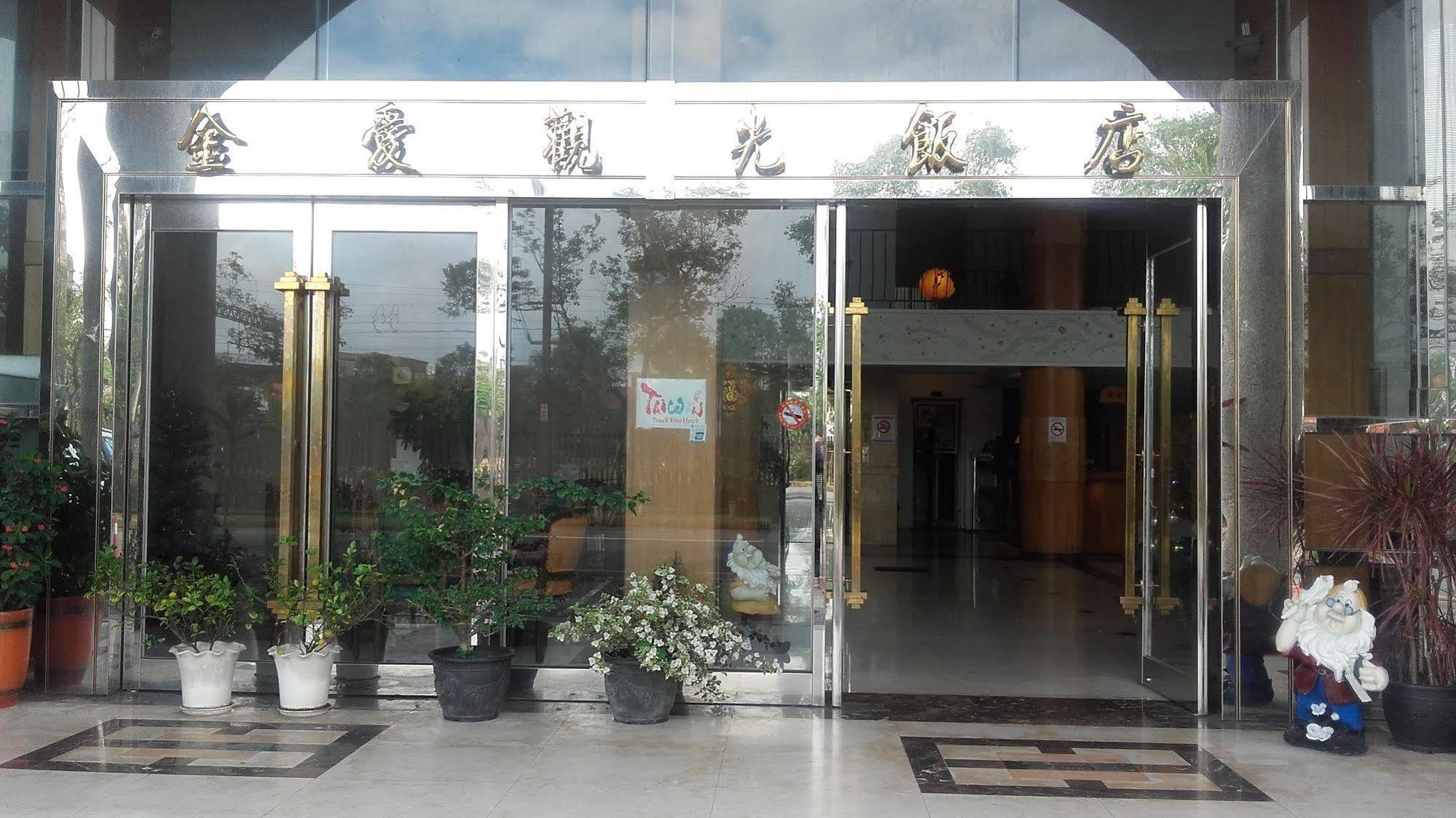 לודונג Jing Ai Hotel מראה חיצוני תמונה